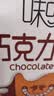伊利味可滋 巧克力牛奶整箱240ml*12盒 中秋礼盒装 实拍图