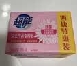 超能女士内衣皂茉莉清香101g*4块除菌洗衣皂安全祛异味内裤专用敏感肌 实拍图