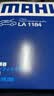 马勒（MAHLE）高风量空调滤芯滤清LA1184(适用新速腾/凌渡高7/A3新明锐新帕萨特 实拍图