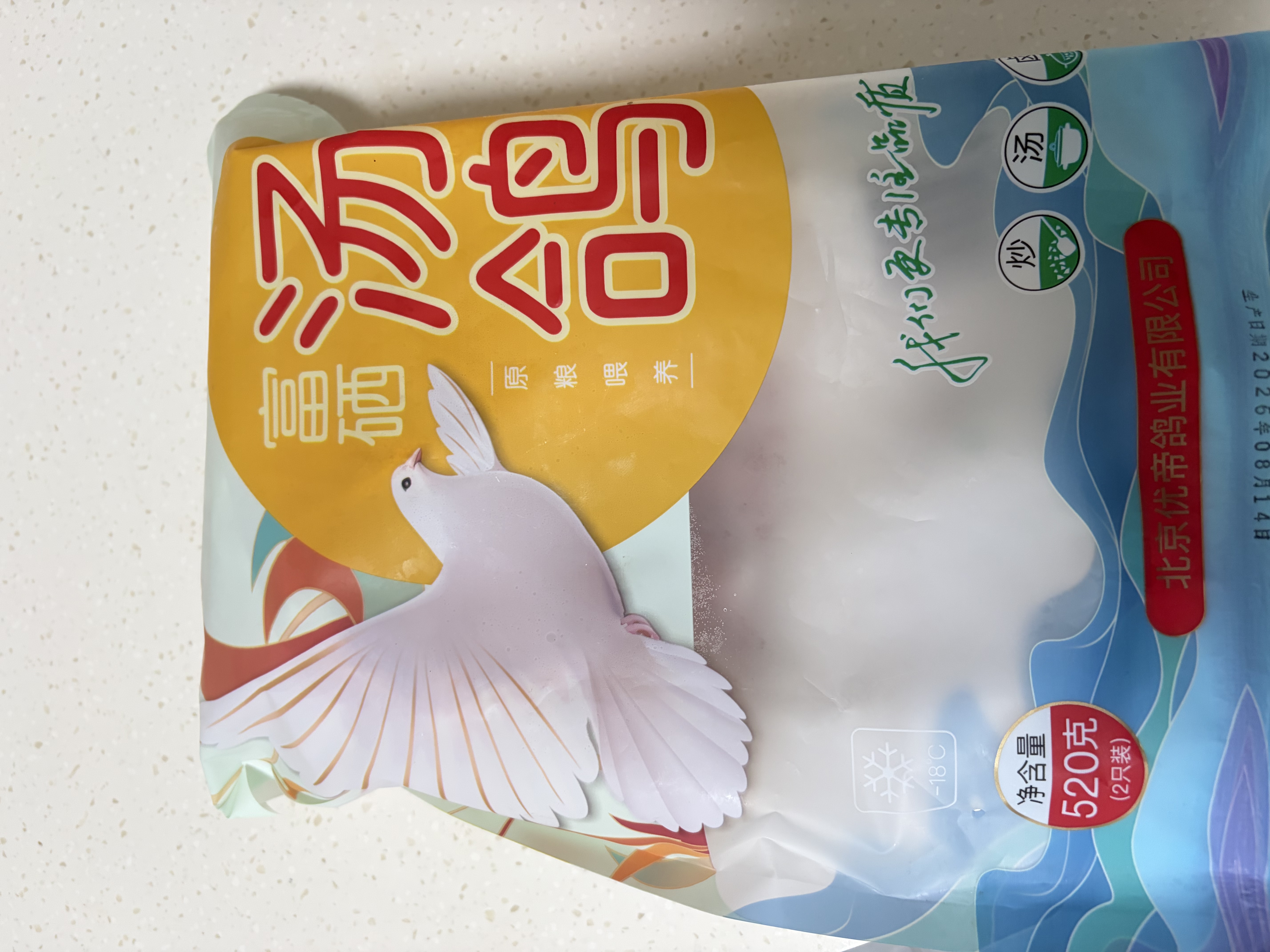 硒全食美无抗富硒汤鸽净重520g（2只）冷冻鸽子滋补煲汤烧烤生鲜鸽子 实拍图