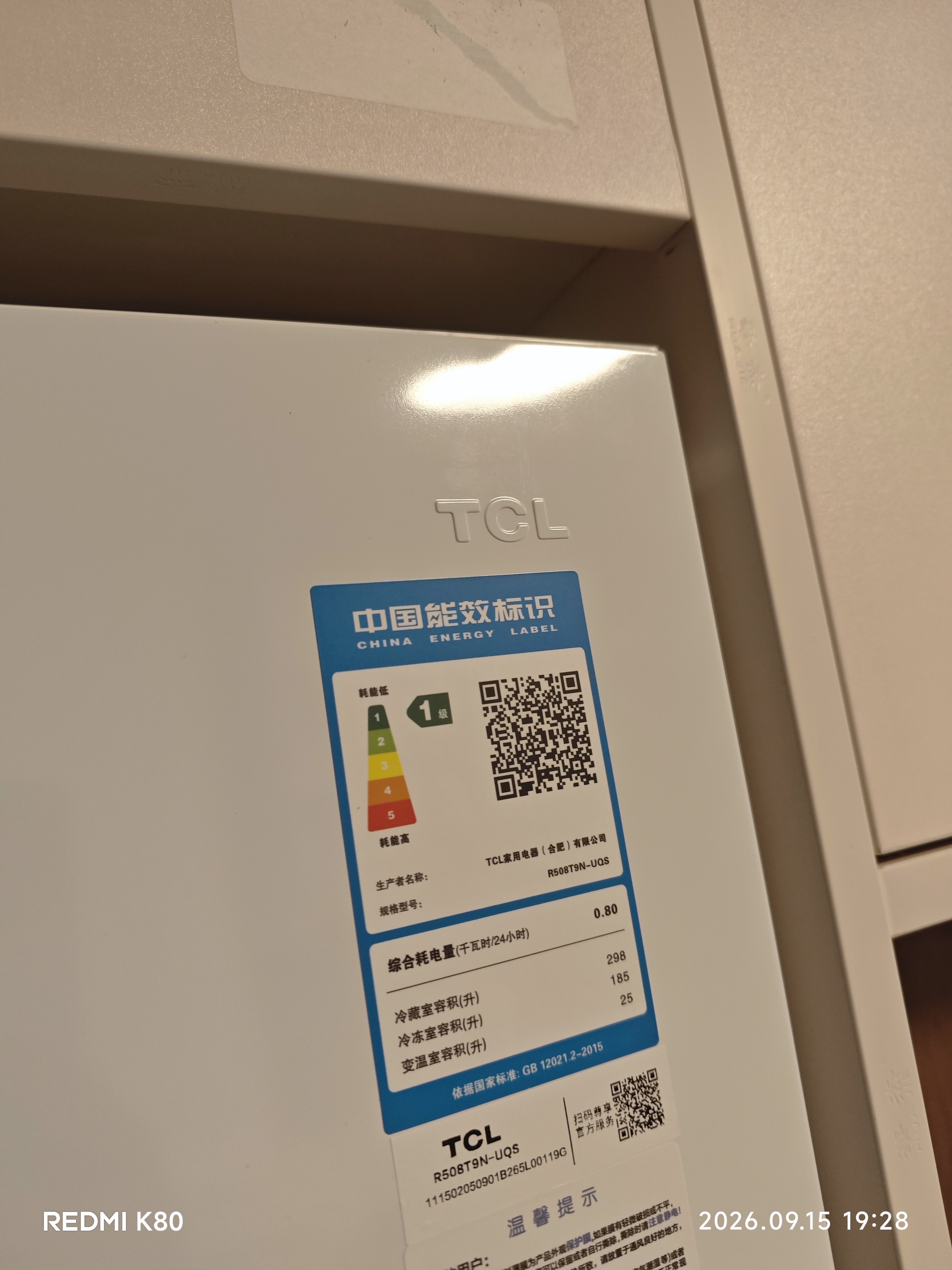 TCL508Pro十字四开门冰箱双系统Pro双净味新一级能效超薄零嵌入式风冷电冰箱R508T9N-UQS国家补贴 实拍图
