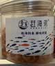 赶海弟 八星金钩大海米160g/罐 虾仁干 海米干虾米皮 火锅食材 南北干货 实拍图