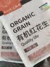天地粮人甄制有机 红花生 2斤（无染色 小粒 四粒红花生米 粗粮杂粮） 实拍图