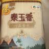 福临门 泰玉香大米 一品香米 10斤*4 40斤整箱装 实拍图
