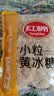 红棉优级多晶冰糖厨房调味花茶调糖炒糖色小粒黄冰糖 1kg 实拍图