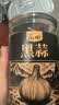丙田 独头黑蒜250g 紫皮黑大蒜头 正宗特山东金乡产120天新鲜发酵大果 实拍图