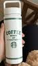 星巴克（Starbucks）复古白绿系列不锈钢保温杯612ml咖啡杯泡茶杯学生中秋节礼物男女 实拍图