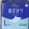 永福康成人护理垫L60片（60*90cm）婴儿老人一次性加大隔尿垫产褥垫 实拍图