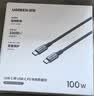 绿联双头Type-C充电线PD100W超级快充数据线适用华为荣耀小米苹果18平板iPad笔记本电脑MacBook车载2米 实拍图