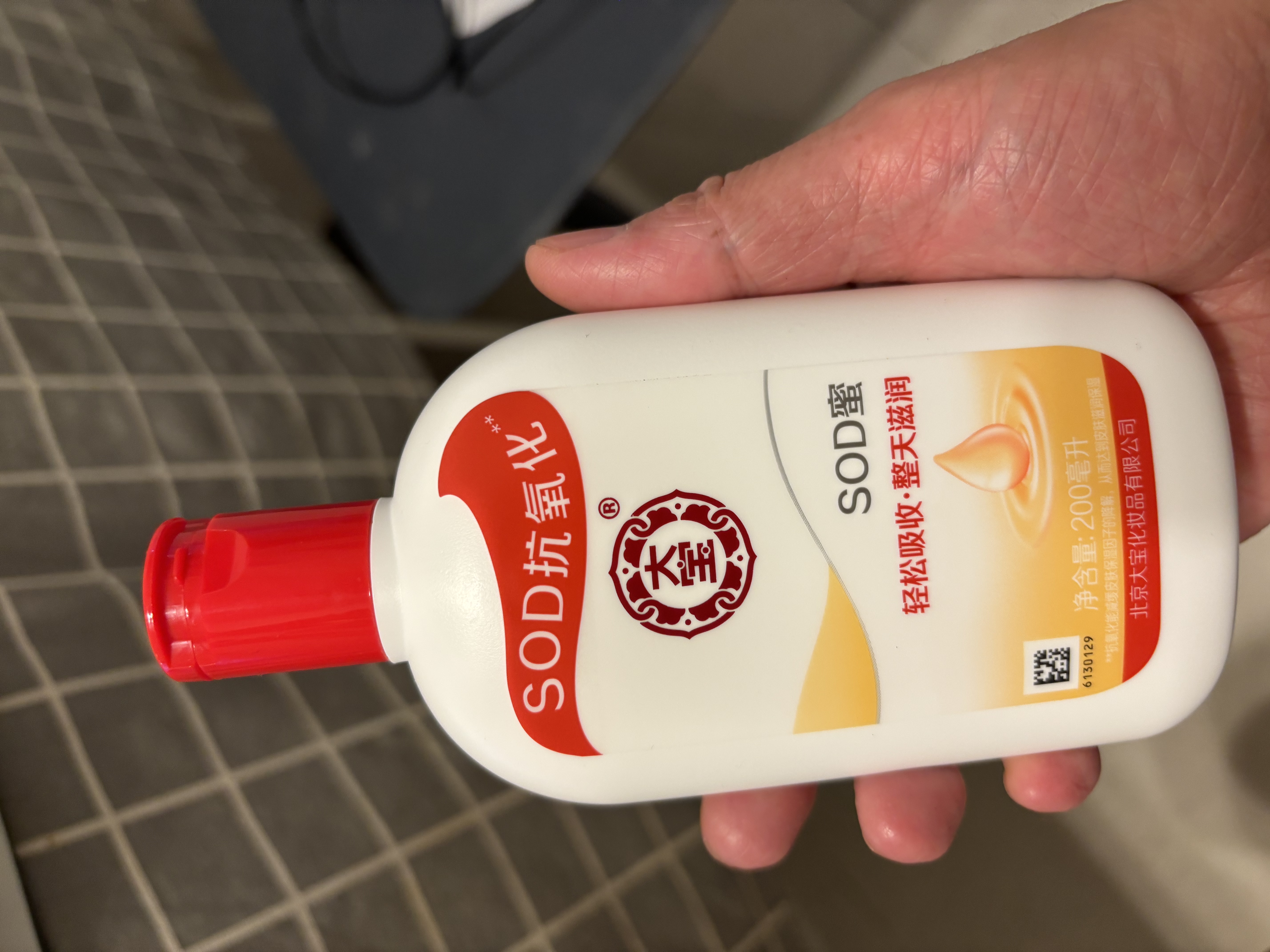 大宝SOD蜜200ml双支装乳液面霜润肤补水保湿男女士面部护肤品 实拍图
