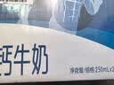 蒙牛低脂高钙牛奶250ml*21盒 早餐健身伴侣 礼盒装送礼礼盒 实拍图