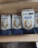 蒙牛新养道无乳糖牛奶全脂型钻包200ml×24包 送礼礼盒中秋送礼礼盒 实拍图