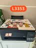 爱普生（EPSON）【6代新品】L3353墨仓式彩色家用AI学习打印机 L3251/L3255升级版(打印复印扫描 微信/无线 黑色） 实拍图