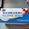 海氏海诺75%医用酒精消毒棉片湿巾100片 独立装擦手机皮肤消毒 6*3cm凑单 实拍图