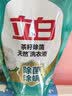 立白天然茶籽洗衣液12斤 除菌除螨抑菌 手洗机洗 祛味去渍 整箱家庭装 实拍图