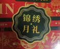 稻香村月饼礼盒1230g6味26饼苏式酥皮枣泥豆沙中秋节礼品锦绣月礼 实拍图