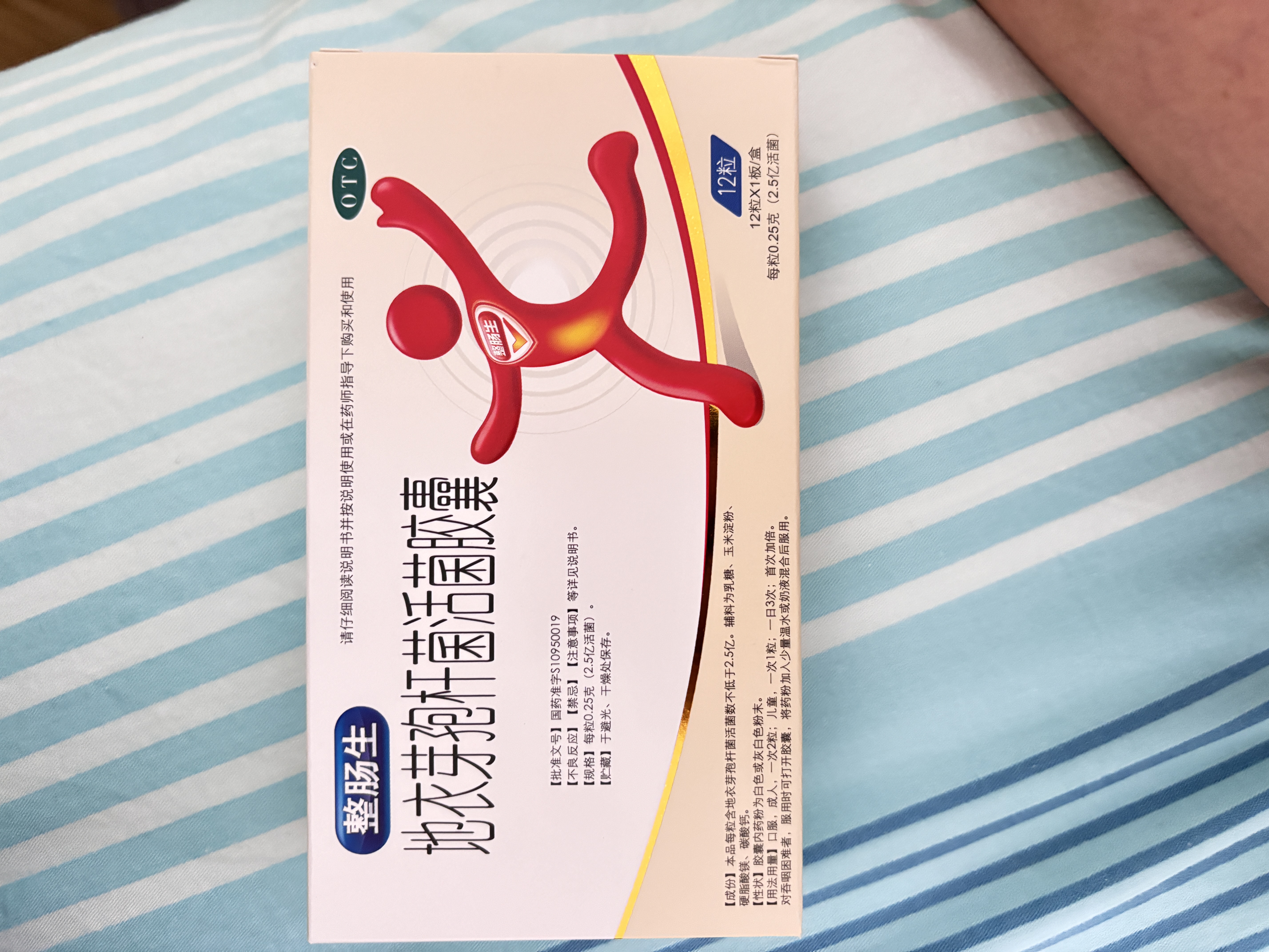 思连康 双歧杆菌四联活菌片0.5g*18片/盒*1+整肠生地衣芽孢杆菌活菌胶囊 0.25g*12粒*1 肠易激综合征调节菌群 实拍图
