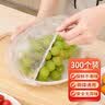 SP SAUCE保鲜膜套300只食品级保鲜袋剩菜剩饭保鲜膜罩大小碗通用 实拍图
