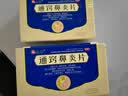 3盒装[仁和] 通窍鼻炎片 0.41g*60片/盒 慢性鼻炎 过敏性鼻炎 鼻窦炎 流鼻涕 打喷嚏引起的鼻塞头痛 非颗粒 实拍图