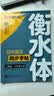 【2026秋新】华夏万卷初中语文同步练字帖英语衡水体同步字帖七年级上册人教版硬笔手写初中生临摹练习套装（2本） 开学季 实拍图
