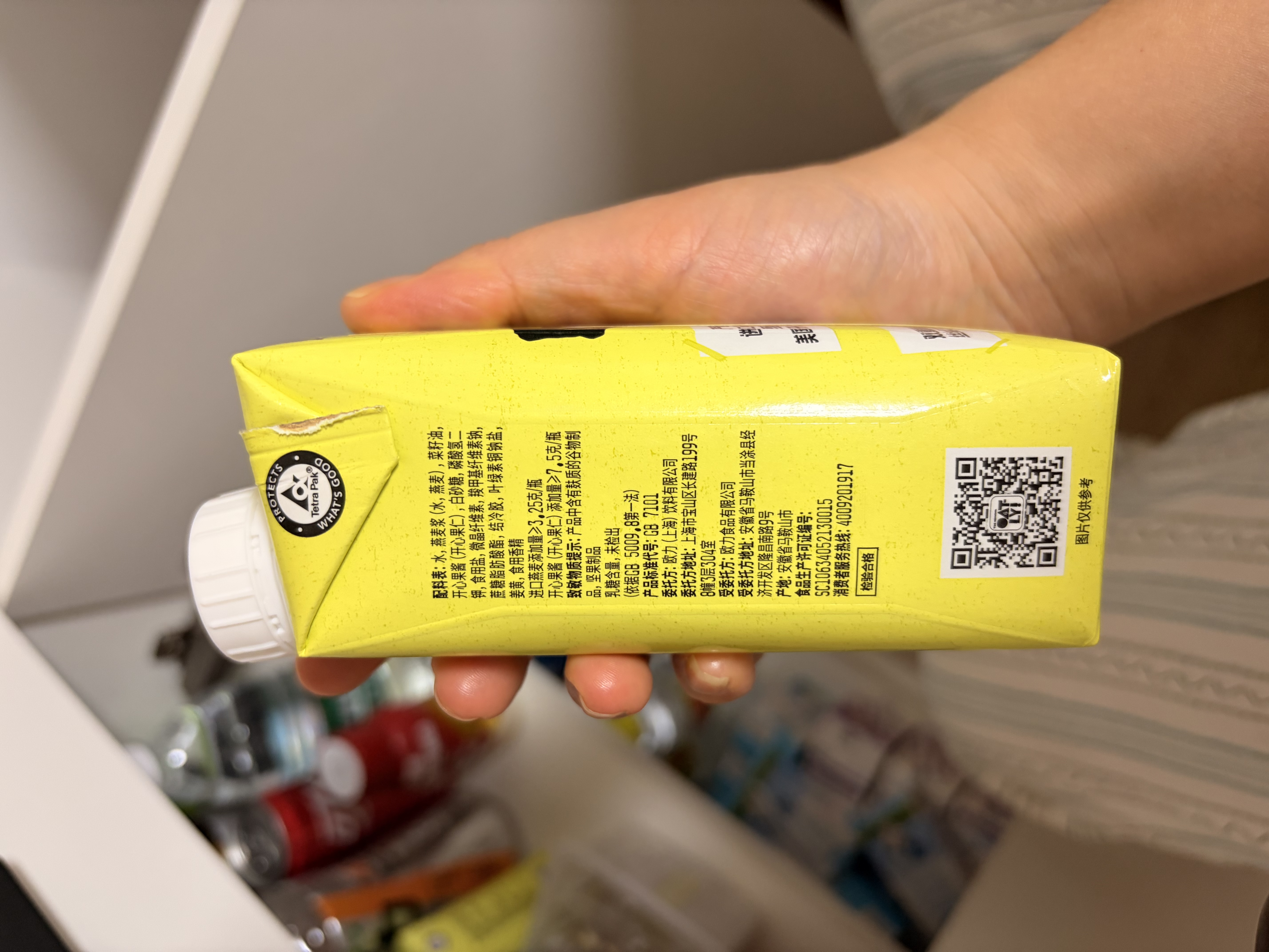 OATLY噢麦力 开心果燕麦奶植物蛋白饮奶咖啡伴侣谷物 饮料 250ml*6 实拍图