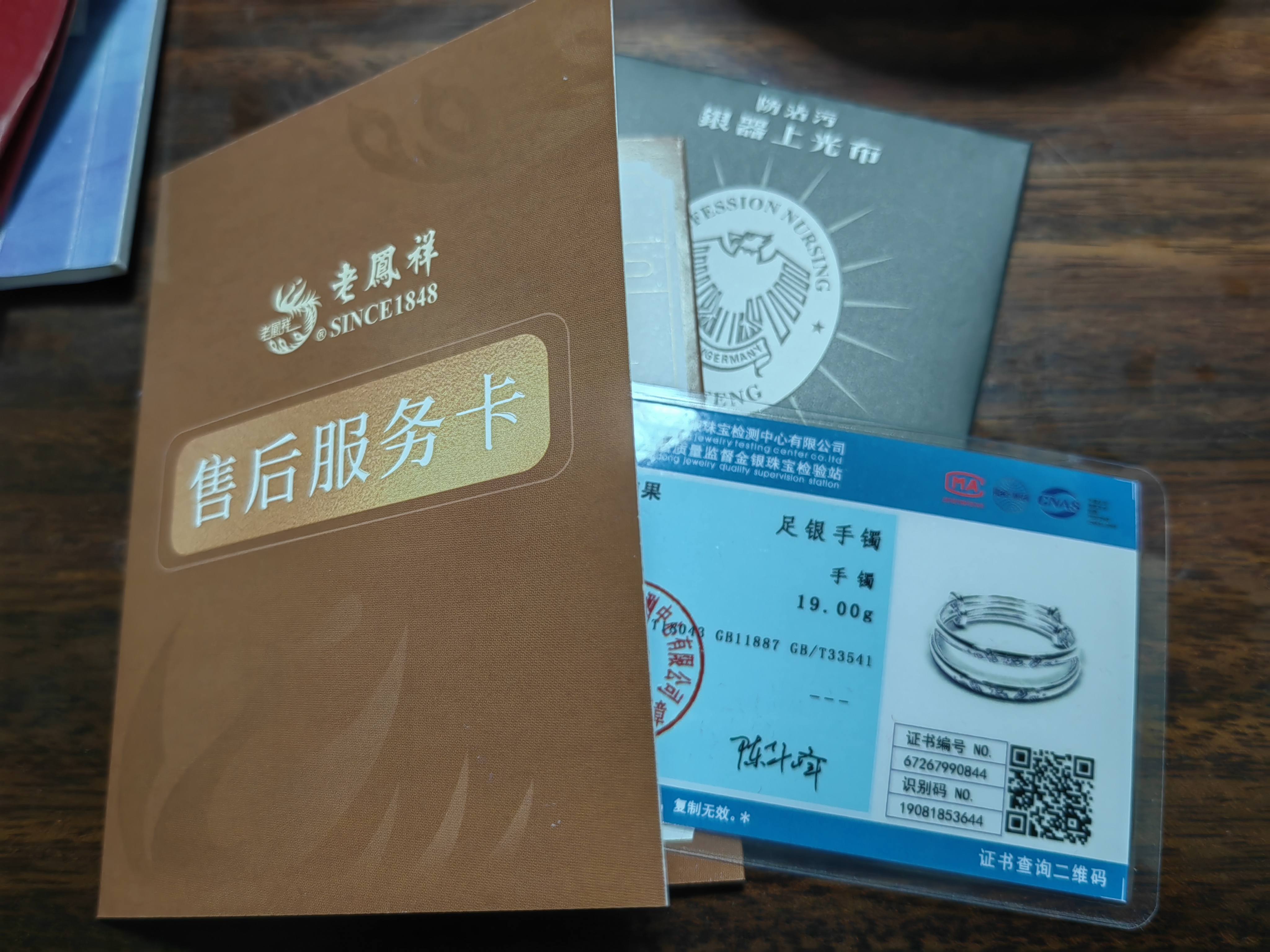 老凤祥马年宝宝银手镯婴儿新生儿见面礼足银银饰长命锁满月周岁生日礼物 小马奇遇宝宝手镯【20±1g】 配宝宝专属礼盒 配送国家级实验室质检证书 实拍图
