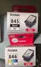 佳能（Canon）CL-846XL 大容量彩色墨盒(适用MG3080/MG2580S/MG2400/TS3480/TS3380/TR4580) 实拍图