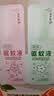 润本（RUNBEN）驱蚊液驱蚊喷雾户外防蚊虫叮咬 75ml*3瓶 3种香型【临清清仓】 实拍图