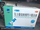 三精复方葡萄糖酸钙口服溶液90支+葡萄糖酸锌口服溶液90支儿童青少年成人孕妇中老年非钙铁锌钙片口服溶液 实拍图
