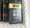 奢啡金标波旁豆种现磨口感精品冻干黑咖啡双泡美式速溶0糖0脂2g*100杯 实拍图