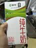 蒙牛全脂纯牛奶1L*6盒 家庭早餐老人儿童奶健身 送礼盒装 实拍图
