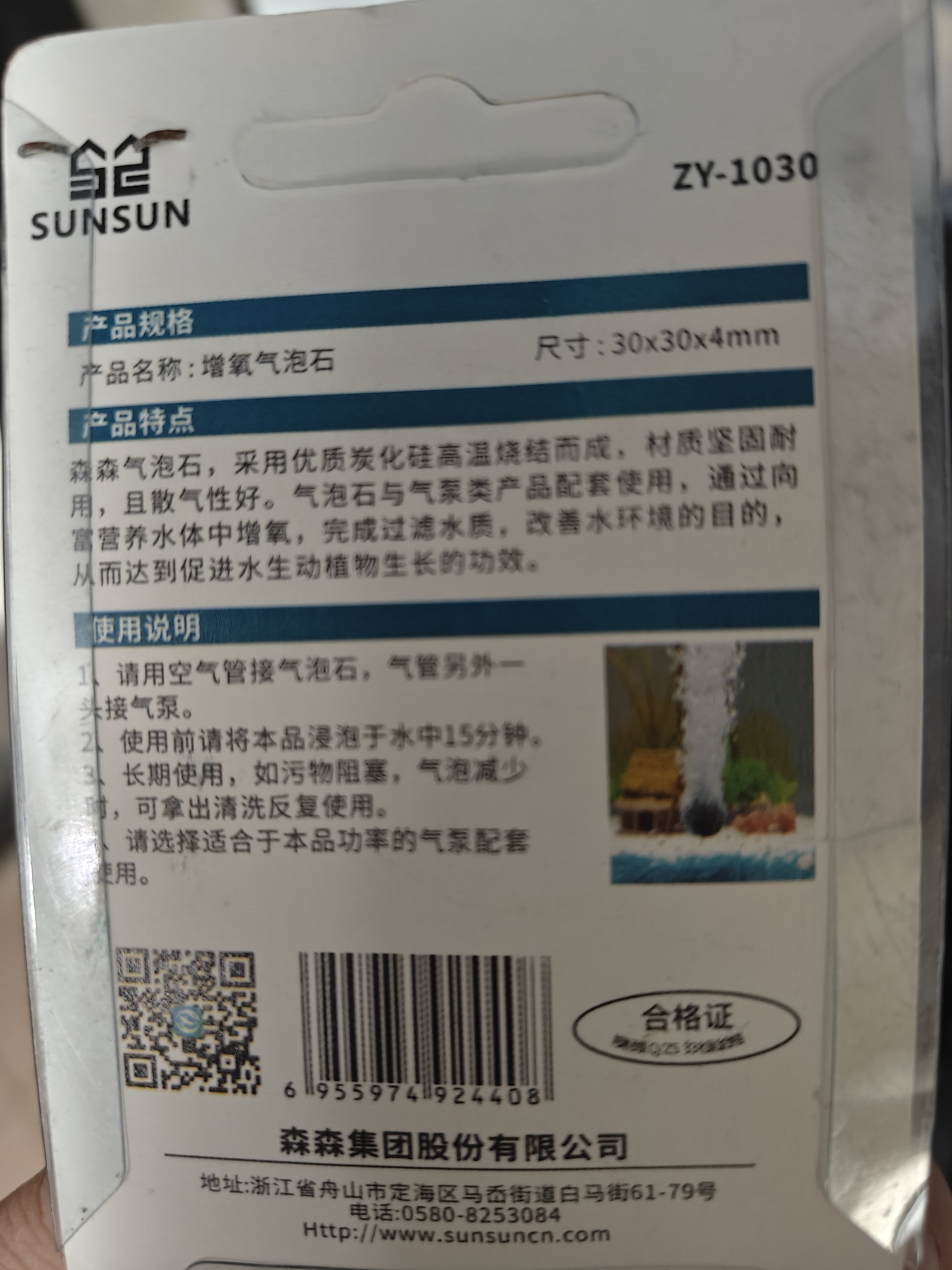 森森（SUNSUN）气泡石氧气泵用高温烧结气饼气盘水族箱增氧泵多规格气盘石 球状直径30mm 实拍图
