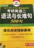 2027考研英语二语法与长难句 500句 华研外语MBA MPA MPAcc可搭研二历年真题阅读完型词汇写作翻译 开学季 实拍图