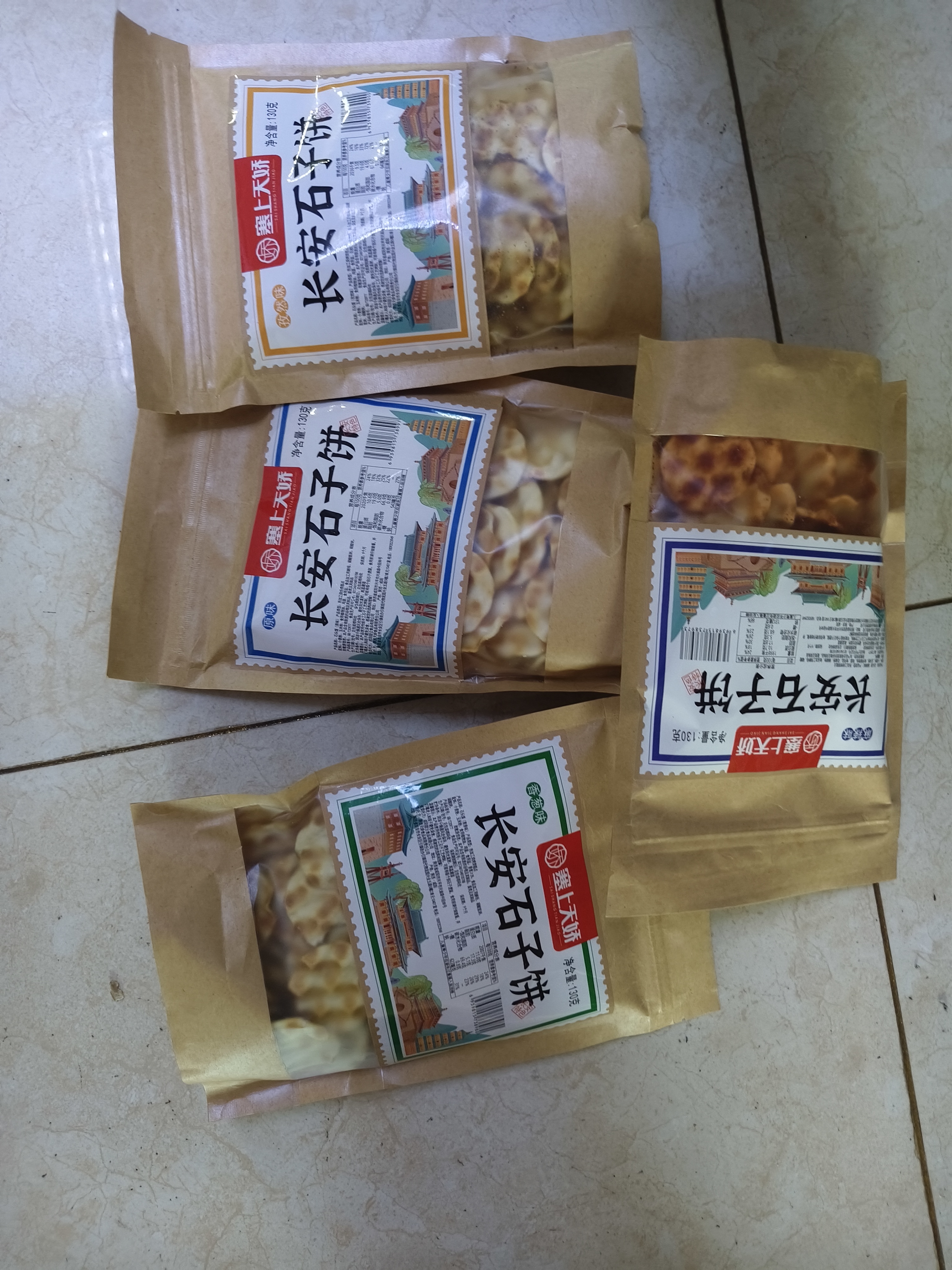 娇塞上天娇陕西特产石头饼130g*4袋西安石子馍麻辣孜然味休闲小零食烤馍片 实拍图