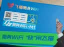 飞猫M1 移动免插卡随身wifi6便携式热点4g路由器车载无线热点上网卡托笔记本上网宝新款 实拍图