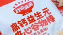 秋田满满高钙益生元夹心谷物棒红枣山药50g享儿童婴儿零食谱泡芙磨牙饼干 实拍图