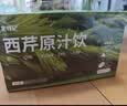 北寻记西芹原汁饮500ml 西芹汁蔬菜汁芹菜汁鲜榨无糖轻断食液体沙拉 实拍图