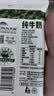 天润迷彩枕早餐奶3.6蛋白纯牛奶200g*12袋 中秋送礼礼盒装 实拍图