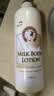 所望牛奶身体乳 男女士美肤白胖子透亮焕肤干燥止痒润肤 1000ml 实拍图