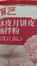 展艺&京觅金秋元宝形广式月饼套装2.2kg莲蓉红豆沙馅料自制材料包中秋 实拍图