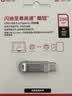 Sandisk闪迪256GB Type-C USB3.2 手机U盘DDC4 读速高达400MB/s 自动备份 手机电脑两用 金属双接口大容量优盘 实拍图