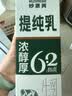 味全妙思芮提纯乳低温牛奶浓醇厚乳1kg6.2g蛋白 配咖啡 实拍图