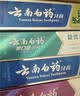 云南白药牙膏口腔护理经典套装 护龈亮白祛渍 清新口气3支装535g+牙刷2支 实拍图