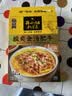 统一开小灶 酸爽金汤肥牛 630g*1盒 半成品家常菜快手菜全程冷链  实拍图