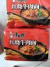 康师傅 方便面 经典红烧牛肉面五连包104g*5袋 泡面袋装速食 方便食品 实拍图
