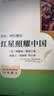 【官方正版】红岩+红星照耀中国 套装 初中八年级上册必读名著 人民教育出版社中国青年出版社 实拍图