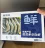 鲜京采 厄瓜多尔白虾 净重3斤/盒 特大号20-30规格   30-45只/盒 实拍图