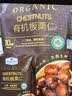 Member's Mark 有机板栗仁 1kg(10袋) 1kg 实拍图