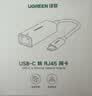 绿联Type-C转千兆网口RJ45网线转接头有线网卡转换器适用苹果MacBook华为笔记本电脑手机以太网扩展坞 实拍图
