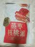 三只松鼠蒸枣核桃派260g蜜饯果干红枣零食办公室甜品灰枣核桃仁零食代餐 实拍图